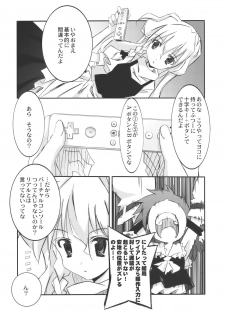 (Reitaisai 6) [CHRONOLOG, Rengaworks (Sakurazawa Izumi, Renga)] Scarlet Fatalism (Touhou Project) - page 21