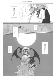 (Reitaisai 6) [CHRONOLOG, Rengaworks (Sakurazawa Izumi, Renga)] Scarlet Fatalism (Touhou Project) - page 16