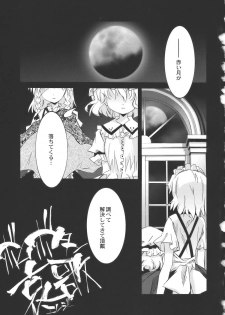 (Reitaisai 6) [CHRONOLOG, Rengaworks (Sakurazawa Izumi, Renga)] Scarlet Fatalism (Touhou Project) - page 19