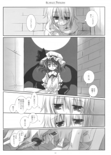 (Reitaisai 6) [CHRONOLOG, Rengaworks (Sakurazawa Izumi, Renga)] Scarlet Fatalism (Touhou Project) - page 5