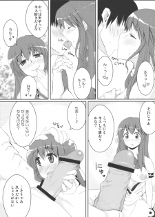 (C76) [Ryokucha Combo (Chameleon)] Chihou Niyotte Shindo wa Kotonarimasu (Touhou Project) - page 5