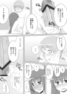 (C76) [Ryokucha Combo (Chameleon)] Chihou Niyotte Shindo wa Kotonarimasu (Touhou Project) - page 20