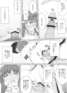 (C76) [Ryokucha Combo (Chameleon)] Chihou Niyotte Shindo wa Kotonarimasu (Touhou Project) - page 9