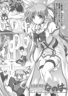 (CT15) [Hikakuteki Simple na Panty (Imonade Ryouchou)] HikaPan Hon Guest Genkou Soushuuhen | Spare Panties Book - Guest Manuscript Compilation (Various) - page 4