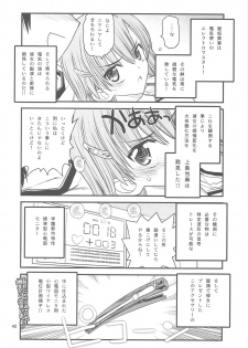 [Akai Marlboro (Aka Marl)] Misaka Mikoto Route ni tsuki Index wa dete kimasen 123 (Toaru Majutsu no Index) - page 42