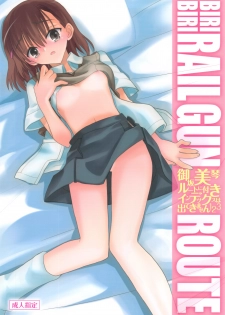 [Akai Marlboro (Aka Marl)] Misaka Mikoto Route ni tsuki Index wa dete kimasen 123 (Toaru Majutsu no Index) - page 1