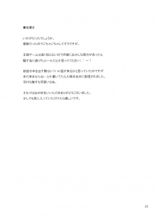 (SC46) [TIES (Takei Ooki)] Onegai! FireSisters★ (Bakemonogatari) - page 33