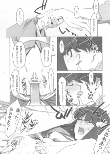(SC46) [TIES (Takei Ooki)] Onegai! FireSisters★ (Bakemonogatari) - page 27