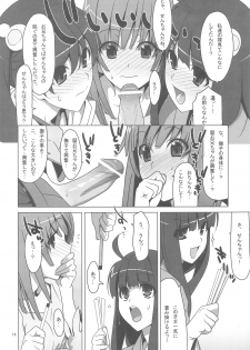 (SC46) [TIES (Takei Ooki)] Onegai! FireSisters★ (Bakemonogatari) - page 16
