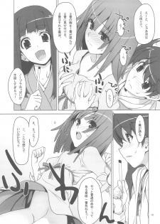 (SC46) [TIES (Takei Ooki)] Onegai! FireSisters★ (Bakemonogatari) - page 13
