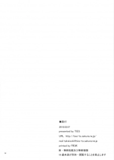 (SC46) [TIES (Takei Ooki)] Onegai! FireSisters★ (Bakemonogatari) - page 34