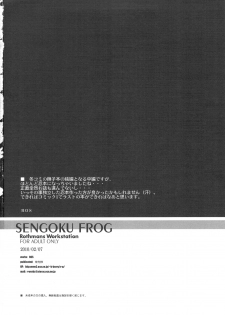 (SC46) [R-WORKS (ROS)] SENGOKU FROG (Chuu) (Bakemonogatari) - page 26