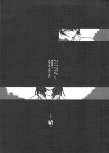 (SC46) [R-WORKS (ROS)] SENGOKU FROG (Chuu) (Bakemonogatari) - page 25