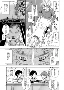 (C77) [Kensoh Ogawa (Fukudahda)] Tricolore (Bakuman) [Decensored] - page 10