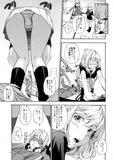 (C77) [Kensoh Ogawa (Fukudahda)] Tricolore (Bakuman) [Decensored] - page 12