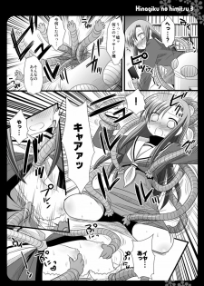 (C75) [Nagiyamasugi (Nagiyama)] Hinagiku no Himitsu 3 (Hayate no Gotoku!) - page 9