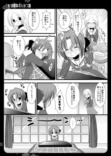 (C75) [Nagiyamasugi (Nagiyama)] Hinagiku no Himitsu 3 (Hayate no Gotoku!) - page 4