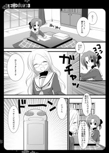 (C75) [Nagiyamasugi (Nagiyama)] Hinagiku no Himitsu 3 (Hayate no Gotoku!) - page 2