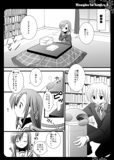 (C75) [Nagiyamasugi (Nagiyama)] Hinagiku no Himitsu 3 (Hayate no Gotoku!) - page 7