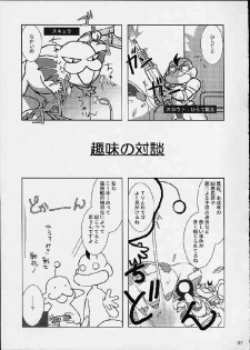 (CR29) [Purin House (Nakai Kana)] GPT ge purin Turbo (Gunparade March,Shining Force) - page 28