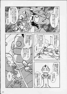 (CR29) [Purin House (Nakai Kana)] GPT ge purin Turbo (Gunparade March,Shining Force) - page 33