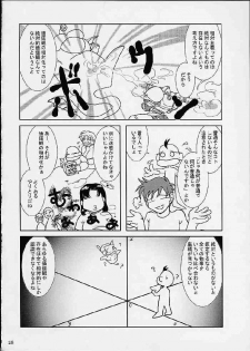(CR29) [Purin House (Nakai Kana)] GPT ge purin Turbo (Gunparade March,Shining Force) - page 29