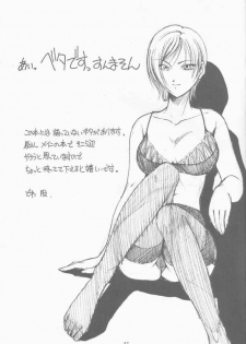 (CR29) [KOUBAI GEKKA (Kouno Mizuho)] Souseiki (Gunparade March) - page 26