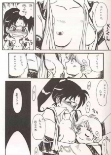 [Cha Cha Cha Brothers (Yokoyama Chicha)] Shibamuu (Gunparade March) - page 8