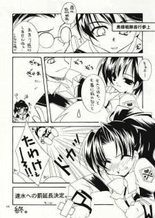 [Hikami Oukoku (Minazuki Haruka)] BASIC (Gunparade March) - page 17