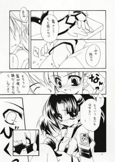 [Hikami Oukoku (Minazuki Haruka)] BASIC (Gunparade March) - page 6