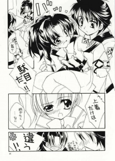 [Hikami Oukoku (Minazuki Haruka)] BASIC (Gunparade March) - page 7
