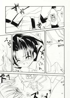 [Hikami Oukoku (Minazuki Haruka)] BASIC (Gunparade March) - page 14