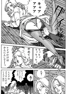 [Inui Haruka] Ogenki Clinic vol. 3 (incomplete) - page 31