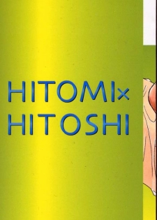 [Tsukimori Izumi] HITOMI & HITOSHI - page 2