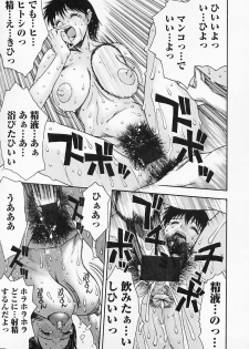 [Tsukimori Izumi] HITOMI & HITOSHI - page 19