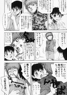 [Tsukimori Izumi] HITOMI & HITOSHI - page 40
