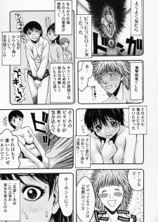 [Tsukimori Izumi] HITOMI & HITOSHI - page 9
