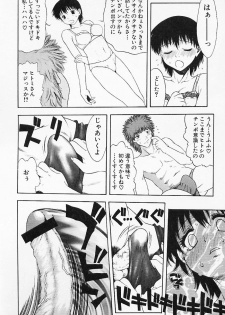 [Tsukimori Izumi] HITOMI & HITOSHI - page 42
