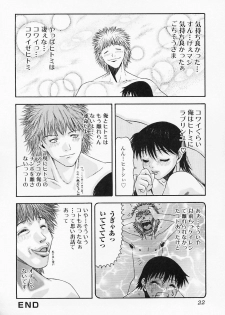 [Tsukimori Izumi] HITOMI & HITOSHI - page 22
