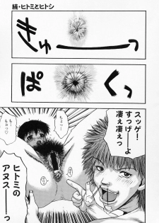 [Tsukimori Izumi] HITOMI & HITOSHI - page 23