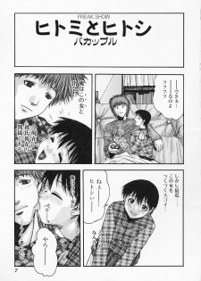 [Tsukimori Izumi] HITOMI & HITOSHI - page 7