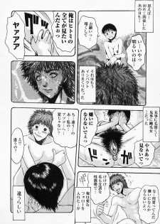 [Tsukimori Izumi] HITOMI & HITOSHI - page 8