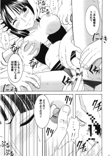 (C66) [Crimson Comics (Carmine)] Dancing Animation Run (One Piece) - page 20