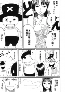 (C66) [Crimson Comics (Carmine)] Dancing Animation Run (One Piece) - page 4