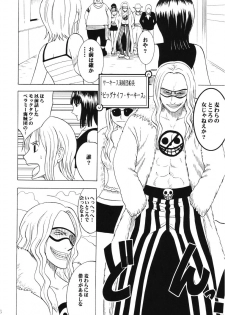 (C66) [Crimson Comics (Carmine)] Dancing Animation Run (One Piece) - page 7