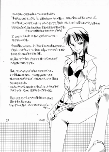 (C64) [KURIONE-SHA (YU-RI)] Shiawase Punch! 5 (One Piece) - page 26