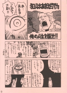 (C62) [GUY-YA (Hirano Kouta)] UFO 2000 (One Piece) - page 6