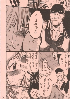 (C62) [GUY-YA (Hirano Kouta)] UFO 2000 (One Piece) - page 25
