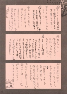 (C62) [GUY-YA (Hirano Kouta)] UFO 2000 (One Piece) - page 20