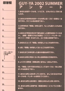 (C62) [GUY-YA (Hirano Kouta)] UFO 2000 (One Piece) - page 40